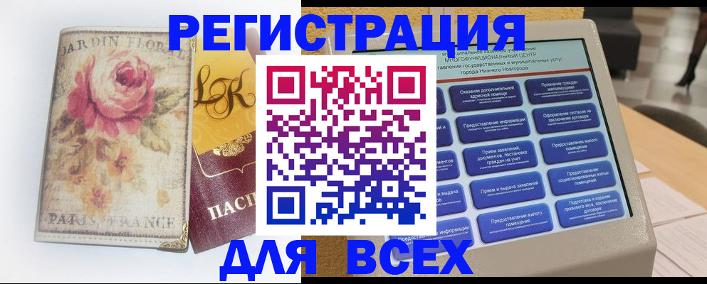 временная регистрация 2025 в Новоуральске