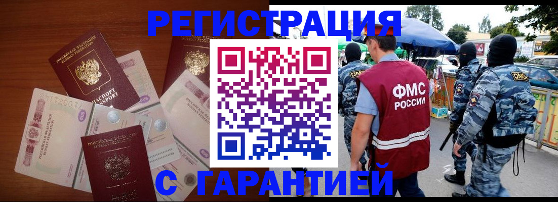 прописка иностранных граждан в Новоуральске