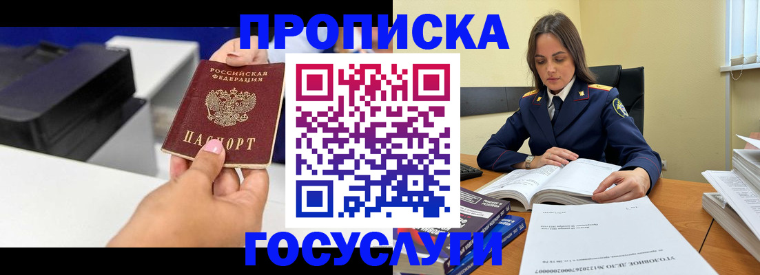 временная регистрация поиск в Новоуральске