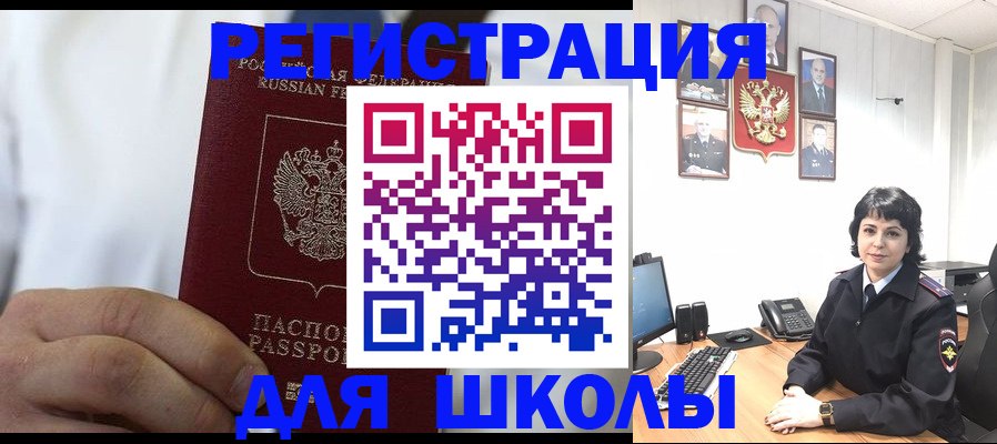 где прописаться в Новоуральске