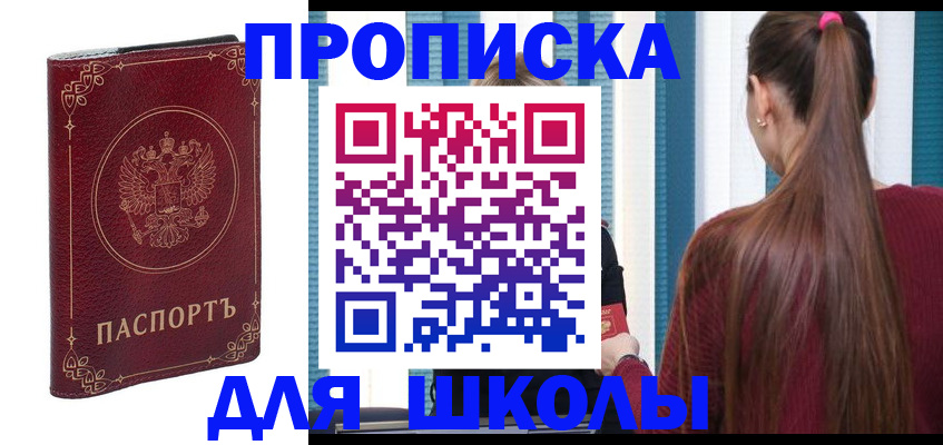 временная регистрация законно в Новоуральске