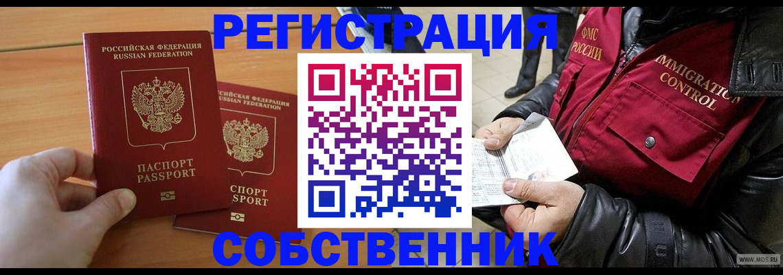 миграционный учет в Новоуральске