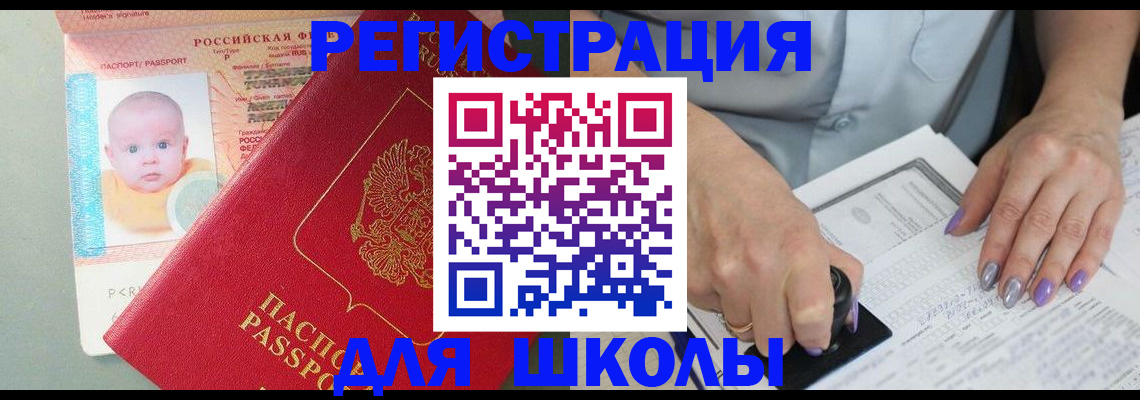 временная регистрация купить в Новоуральске