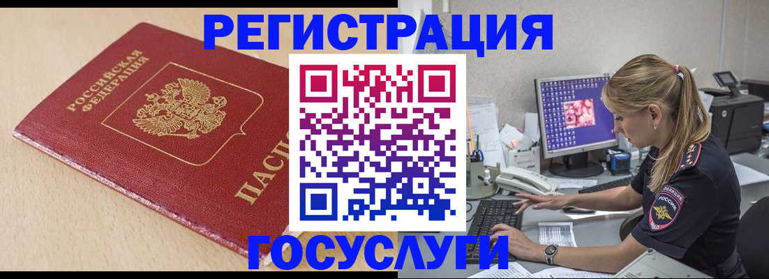 прописка для работы в Новоуральске